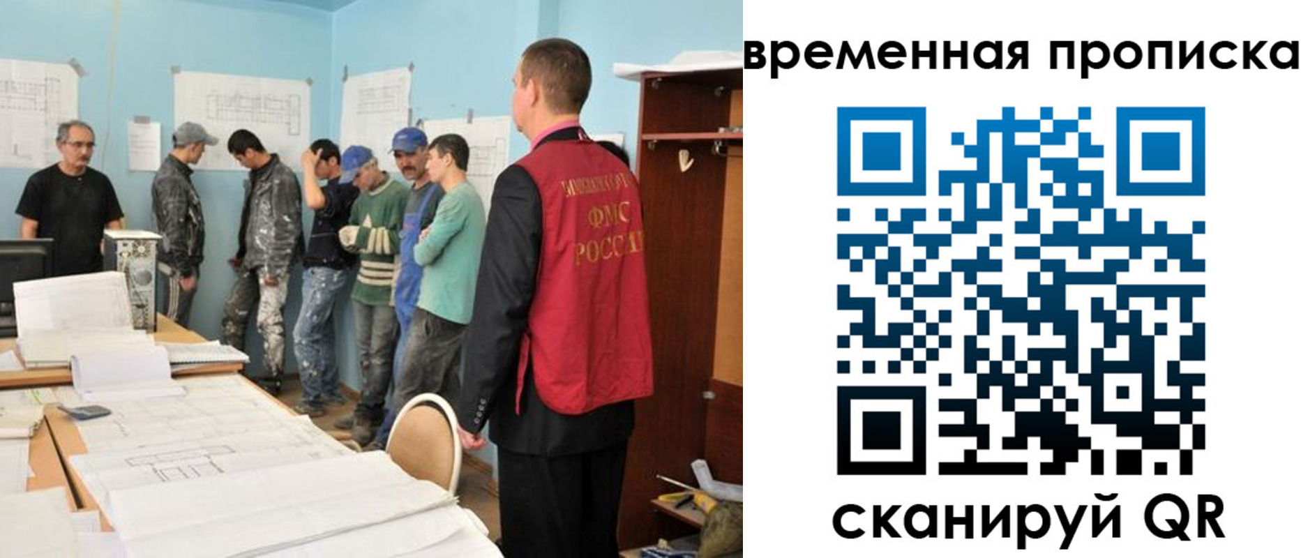 временная регистрация для всех в Батайске