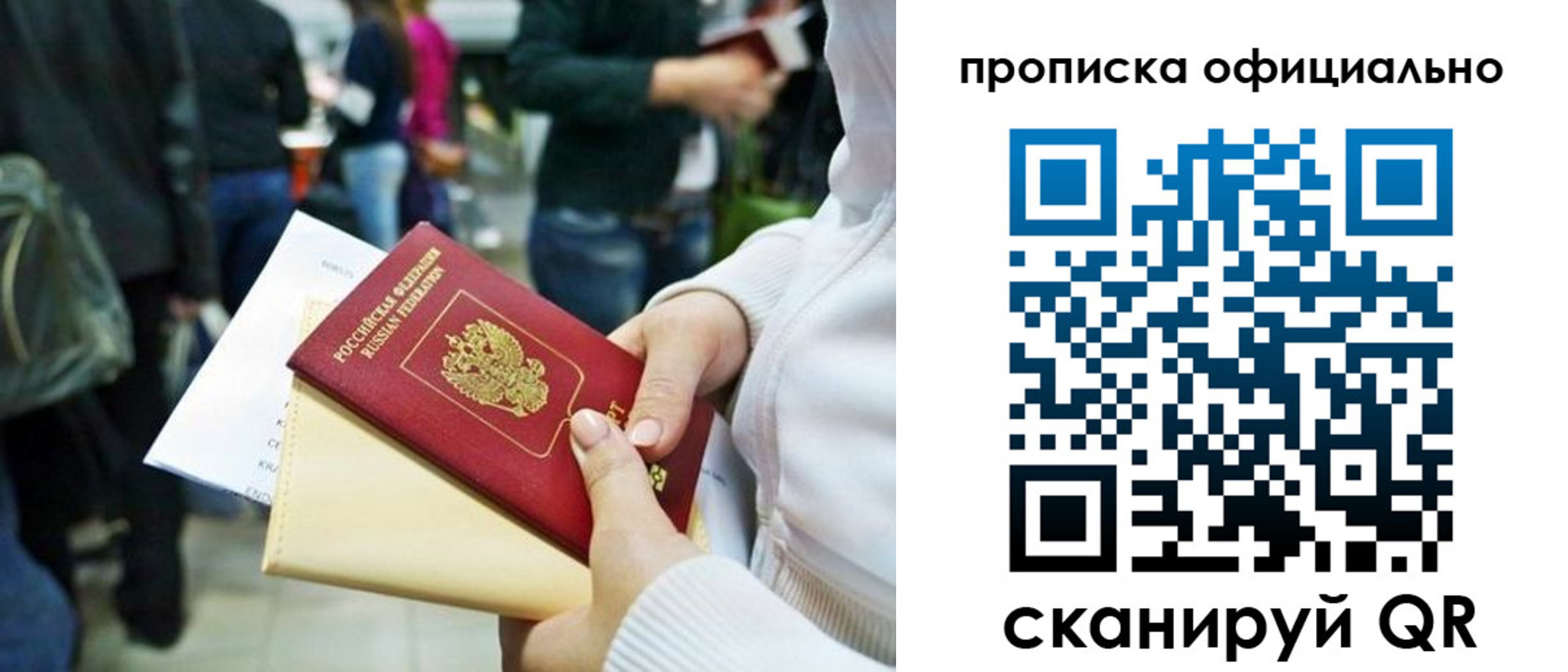 временная регистрация поиск в Батайске