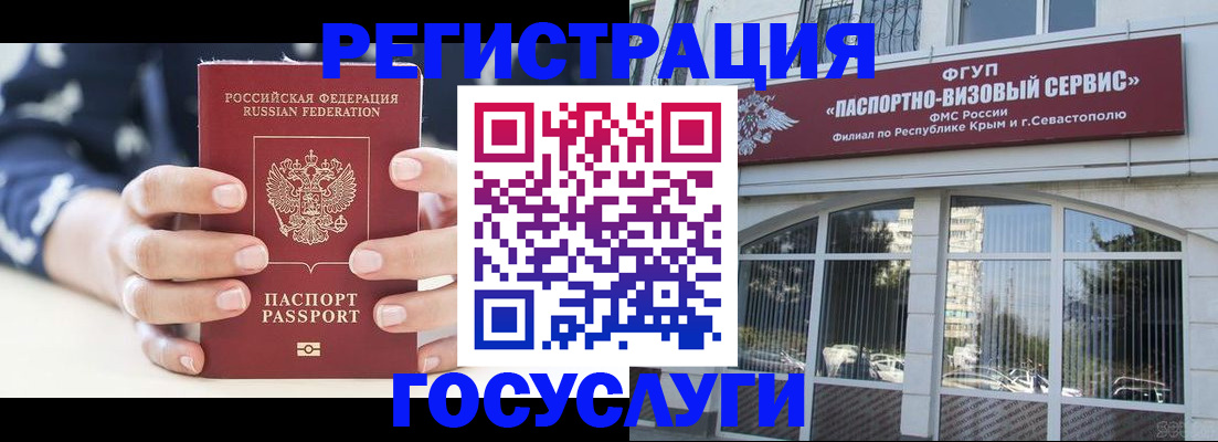 временная регистрация госуслуги в Батайске