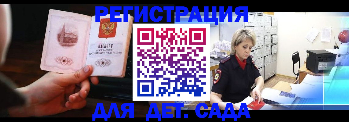 прописка для военкомата в Батайске