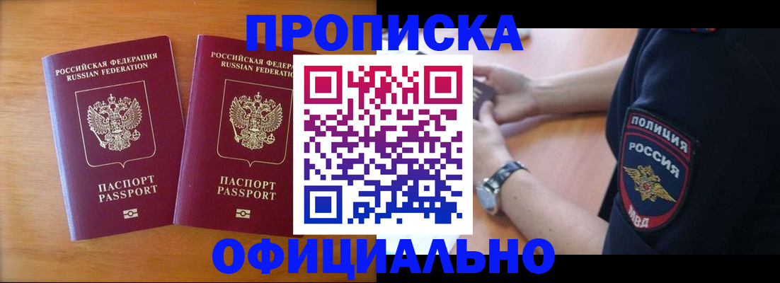 временная регистрация поиск в Батайске