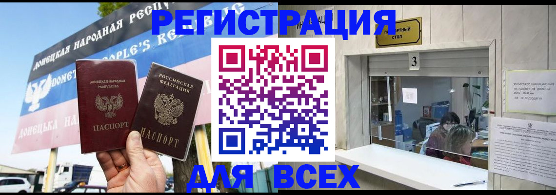 временная регистрация в Батайске